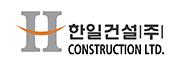한일건설㈜